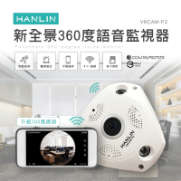 HANLIN-新全景360度語音監視器1536p(升級300萬鏡頭)