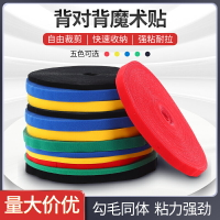 魔術貼背對背黑色45米整卷粘扣帶理束線扎帶勾毛同體背靠背魔術貼