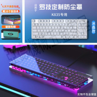 適用羅技K835有線無線機械鍵盤防塵罩電競臺式電腦亞克力透明保護殼防水蓋配件客制化收納盒替換清潔保護膜【亞德機械五金家居】