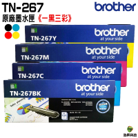 Brother TN-267 TN267 原廠碳粉匣 四色1組 適用HL-L3270CDW L3750CDW