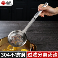 304不銹鋼濾油勺煲湯除撇浮沫撈超細家用廚房隔油神器過濾網漏勺