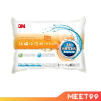 【mt99】3M 新一代防蟎水洗枕-兒童型-附純棉枕套 枕頭 水洗枕