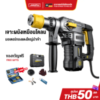 JIAPU เครื่องสกัดไฟฟ้า 8980W ค้อนไฟฟ้า สว่าน ขนาดพกพา พร้อม อุปกรณ์ ครบชุด ค้อนไฟฟ้า/เสียมไฟฟ้า/สว่า