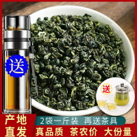 送茶具年新茶明前碧螺春綠茶特級高山濃香型茶葉散裝袋裝500g