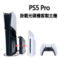 【客製化主機】PS5 Pro 主機 CFI-7022 公司貨 搭配安裝PS5 Slim光碟機(Ultra HD Blu-ray)