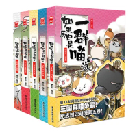 5 books Chinese History Comics illustratio story book If history is a group of Cat Fei Zhi Han Dynasty / Three Kingdoms
