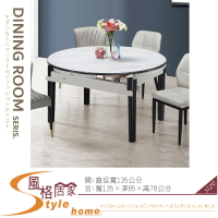 《風格居家Style》黛西岩板實木圓折合餐桌 011-01-LH