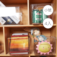 【帕斯特收納生活】4入/小號-多功能透明儲物收納盒 冰箱 廚房 桌面 辦公桌書本收納籃(收納盒)