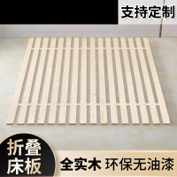 床板 實木床板 折疊鬆木床板1.5m實木杉木板床墊硬板原木1.8m客製化雙人板條床骨架『cyd14769』