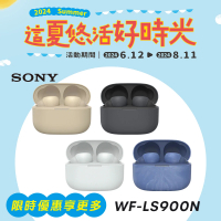 【SONY 索尼】WF-LS900N_LinkBuds S(真無線 藍牙降噪耳機)