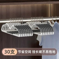 內地直送 - 优勤缩脖子衣架无痕家用挂衣防滑短颈加厚加粗衣柜专用省神器-更省空间 长裙不拖地 ❤️【30支装】加厚加粗 均码