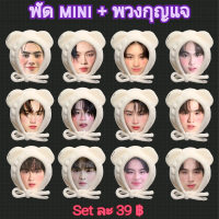 Bus พัด mini + พวงกุญแจ (พัดขนาดเล็ก) น้องบัส