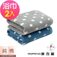 【MORINO摩力諾】(超值2條組)日本大和認證抗菌防臭純棉花漾圓點浴巾_65*135cm