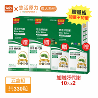 ⭐買3送2惜福⭐悠活原力好代謝 苦瓜胜肽70粒x3盒+60粒x2盒【5件組】贈10粒x2 ※限時限量搶購※