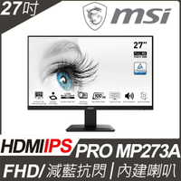 【hd數位3c】MSI MP273A(PRO/1A1H1P/1ms/IPS/100Hz/含喇叭)低藍光.抗閃系列【下標前請先詢問 有無庫存】