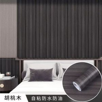 胡桃木紋貼紙桌面貼紙自粘防油防潮貼紙廚房櫥柜防油防火耐溫貼紙