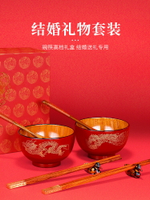 結婚禮物禮盒套裝喜碗喜筷婚慶用品新人訂婚餐具婚禮對碗中式禮物