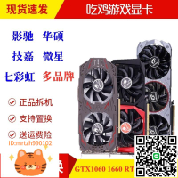 七彩虹影馳華碩GTX10603G/5G/6G/1660/2060Spuer電腦游戲顯卡二手-淘淘屋 可開發票