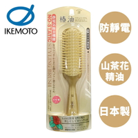 【原裝進口】池本 山茶花油美髮梳 日本製 防靜電 護髮梳 梳子 池本梳 IKEMOTO TSG1111 002829