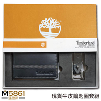 【Timberland】男皮夾 短夾 簡式卡夾+鑰匙圈套組 品牌盒裝+原廠提袋／黑色
