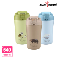 【BLACK HAMMER】陶瓷真空不鏽鋼雙飲杯540ml-附吸管(三色任選)
