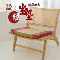 Jindachi 金大器 日式和風立體紙纖維木椅坐墊 厚度5cm-54x56cm-三色可選(和室坐墊 沙發墊 榻榻米坐墊)