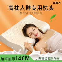 泰國天然乳膠枕頭家用加高加厚成人護頸椎增高高枕硬枕不變形枕芯