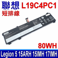 聯想 LENOVO L19C4PC1 短排線 原廠電池 L19M4PC1 Legion 5 15ARH05 15IMH05 17IMH05 Legion 7 15IMH05 15IMHG05 Legi
