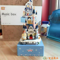 音樂盒 八音盒 城堡積木旋轉音樂盒拼插積木創意禮品交換禮物 快速出貨