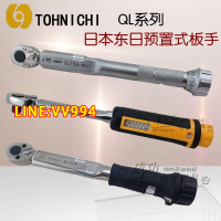 東日扭力扳手預置式扭矩可調QL2N 5N 10N QL15N QL100N 50N 25N5【一見傾心】
