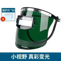 電焊防護面罩安全帽面罩全臉頭戴式自動變光焊帽氬弧焊接焊工專用
