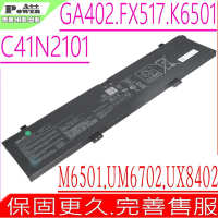 ASUS C41N2101 電池 華碩 GA402 GA402R GA402RK  VivoBook Pro 15 K6501ZM M6501RR  Zenbook UM6702RA UM6702RC