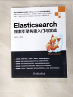 【書寶二手書T4／電腦_FL9】Elasticsearch搜索引擎構建入門與實戰_簡體_高印會（編著）