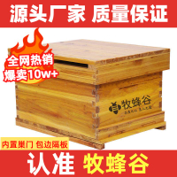 中蜂蜂箱全套蜜蜂箱標準十框煮蠟平箱杉木誘蜂箱養蜂工具廠家直銷