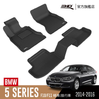 3D 卡固立體汽車踏墊 BMW 5 Series 2014~2016 F10/F11