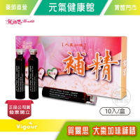 賀爾思 大棗加味補精 15ml(瓶)x10入/盒 ☆30入+贈10入一盒☆ 富含大棗、葉酸、維生素 全素可食》元氣健康館