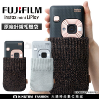 FUJIFILM 富士 instax  mini LiPlay 專用針織相機袋
