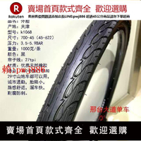 【售後無憂】建大700*45k1068旅行自行車山地車29*1.75外胎45-622防刺耐磨輪胎