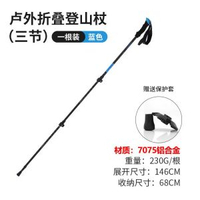 正品 阿布達 戶外登山杖 超輕外鎖 7075材質 徒步杖 手杖 健走杖 正品阿布達戶外登山杖超輕外鎖70