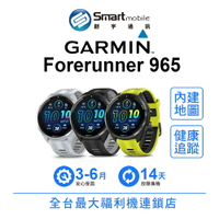 【創宇通訊│福利品】Garmin Forerunner 965 GPS 全方位鐵人運動錶 內建運動應用程式 感應式付款
