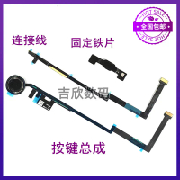 Suitable for Apple iPad2017 Flat Return Button A1822 Fingerprint Button A1823home Flat Cable Button