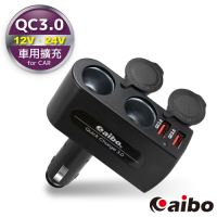 aibo AB431Q3 QC3.0多角度車用充電器(雙USB埠+雙點菸孔)