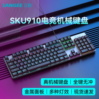【店鋪熱銷】三巨SKU910機械鍵盤側刻漸變有線電競游戲筆記本臺式機電腦通用-貼心優衣家居