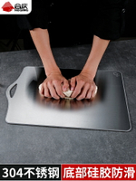 304不銹鋼雙面防滑砧板家用廚房切水果板切菜板搟面板和面砧板