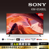 SONY 索尼 BRAVIA 65型 4K HDR LED Google TV顯示器(KM-65X80L)