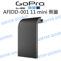 GoPro【AFIOD-001 HERO11 Mini 替換側邊護蓋】側蓋 原廠 配件【中壢-水世界】
