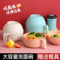 泡面碗帶蓋飯盒碗單個學生餐具套裝大碗湯碗飯碗便當盒一人食神器