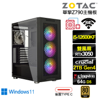【NVIDIA】i5十核GeForce RTX 3050 Win11{豪勇龍ZJ4BDW}水冷電競電腦(i5-12600KF/華擎Z790/64G/2TB/WIFI)