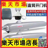 庭院掩門機電動遙控八字開門機直臂式平開門電機拉臂對開門機