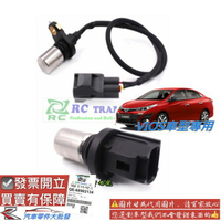 豐田 VIOS 2003-2020年 曲軸感知器 傳感器 偏心軸感知器 凸輪軸感知器 日本OEM件 0105